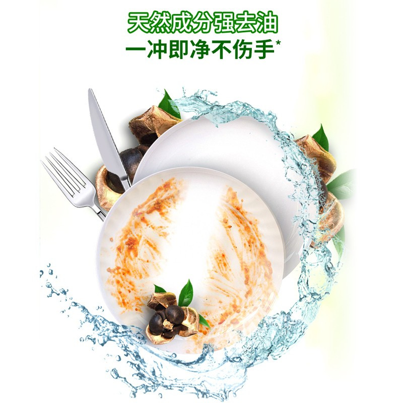 立白茶籽洗洁精500G