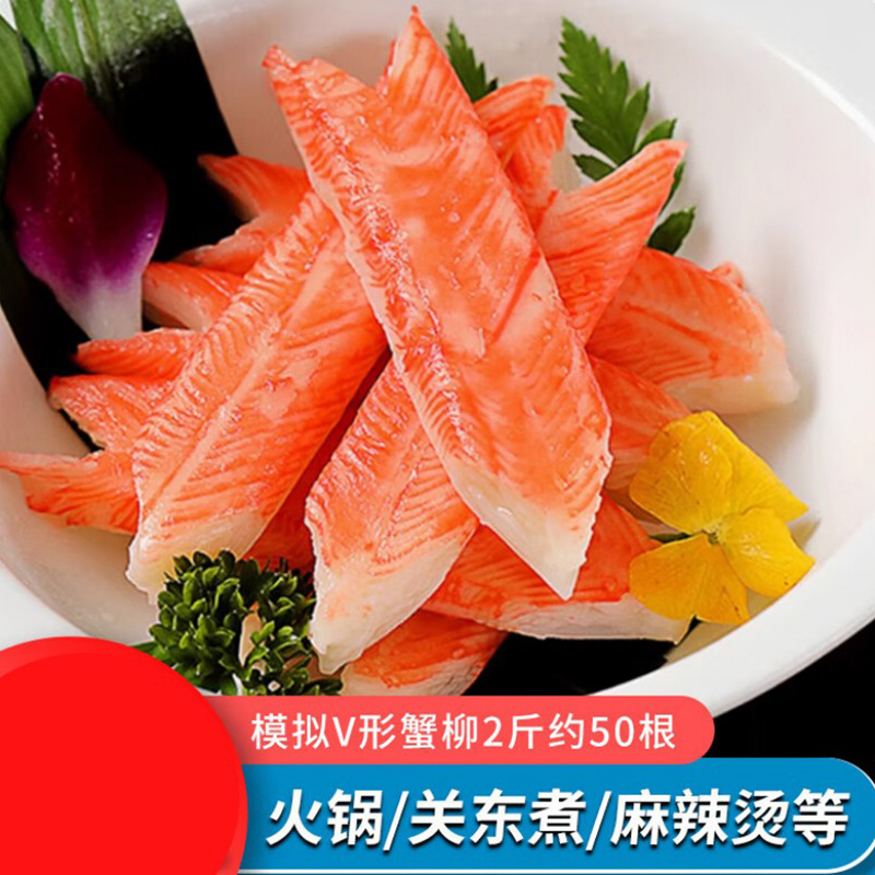 蟹肉棒 袋装2.5kg散装高清大图