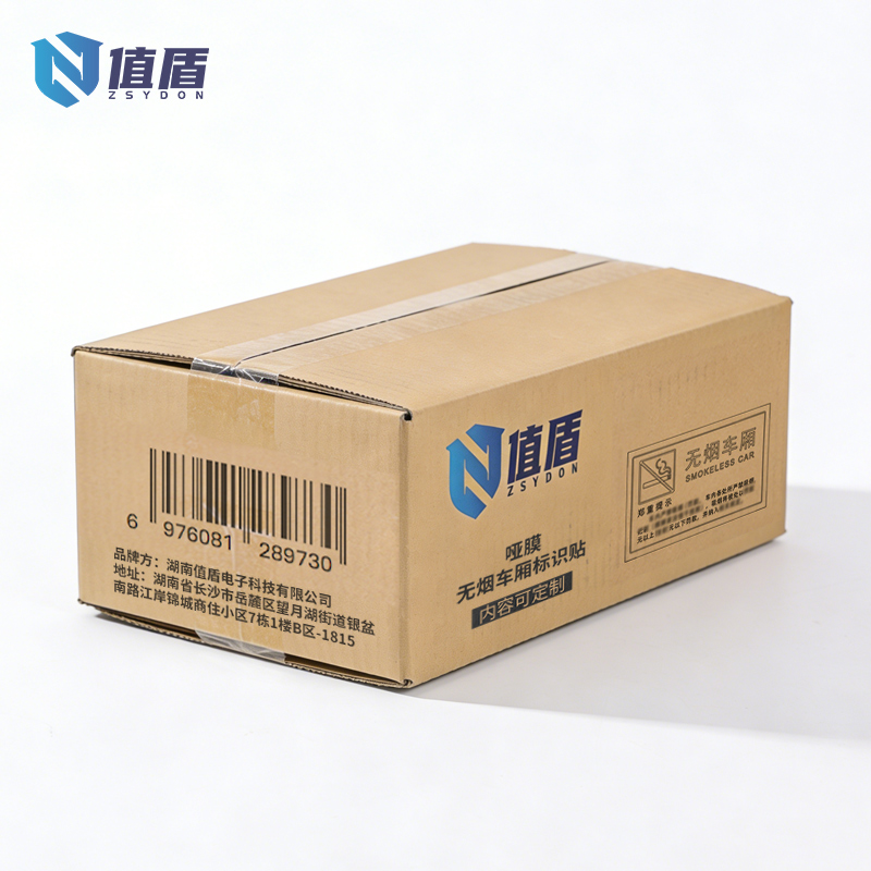 值盾 ZSYDON 哑膜无烟车厢标识贴 内容可定制 个高清大图