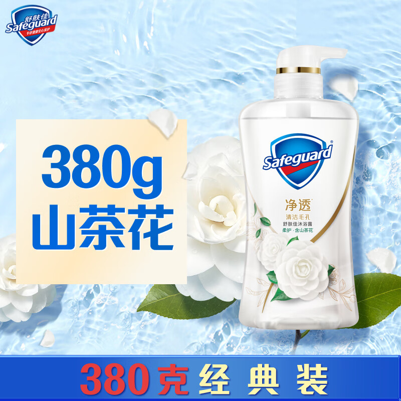 舒肤佳 净透啫喱沐浴露 山茶花香380g 含果酸 持久留香高清大图