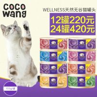 天然无谷物猫主粮罐头猫湿粮猫零食 155g