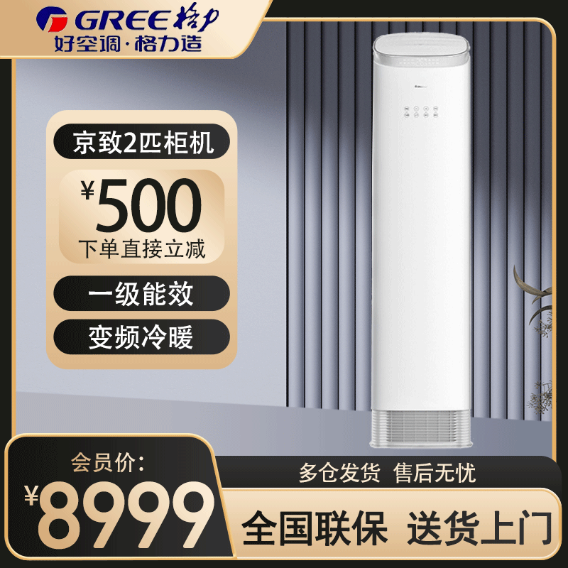 格力空调KFR-50LW/NhAg1BAs