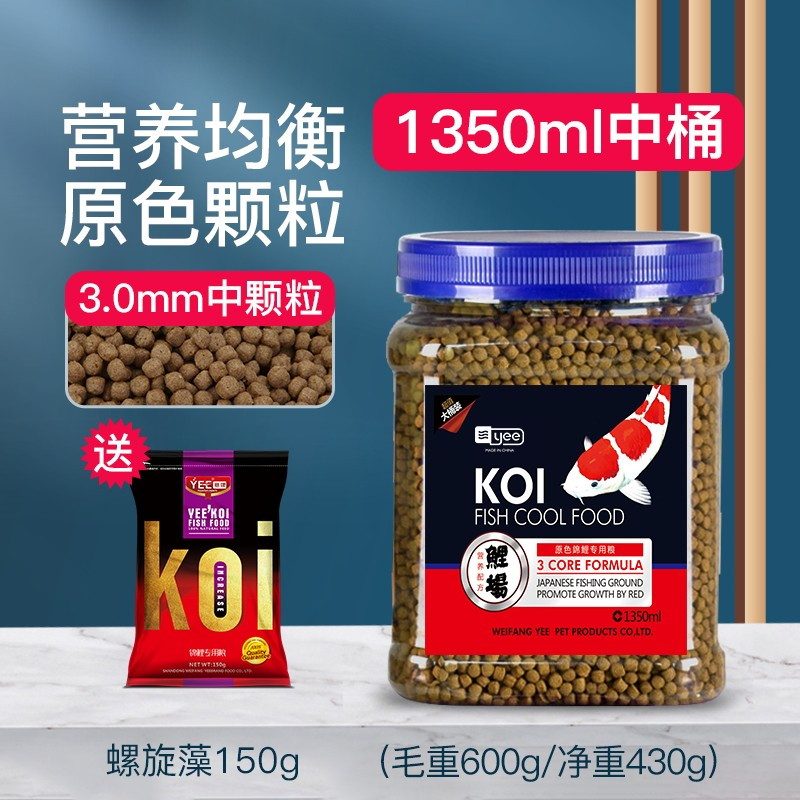 鱼食锦鲤饲料金鱼观赏鱼专用虾红素螺旋藻增色鱼粮小颗粒通用型