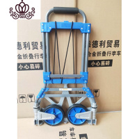 封后快递拉杆车折叠手拉车载重王拉货拖车便携行李车手推车搬运车家用 德邦同款款铝合金铸造支架家用拖车
