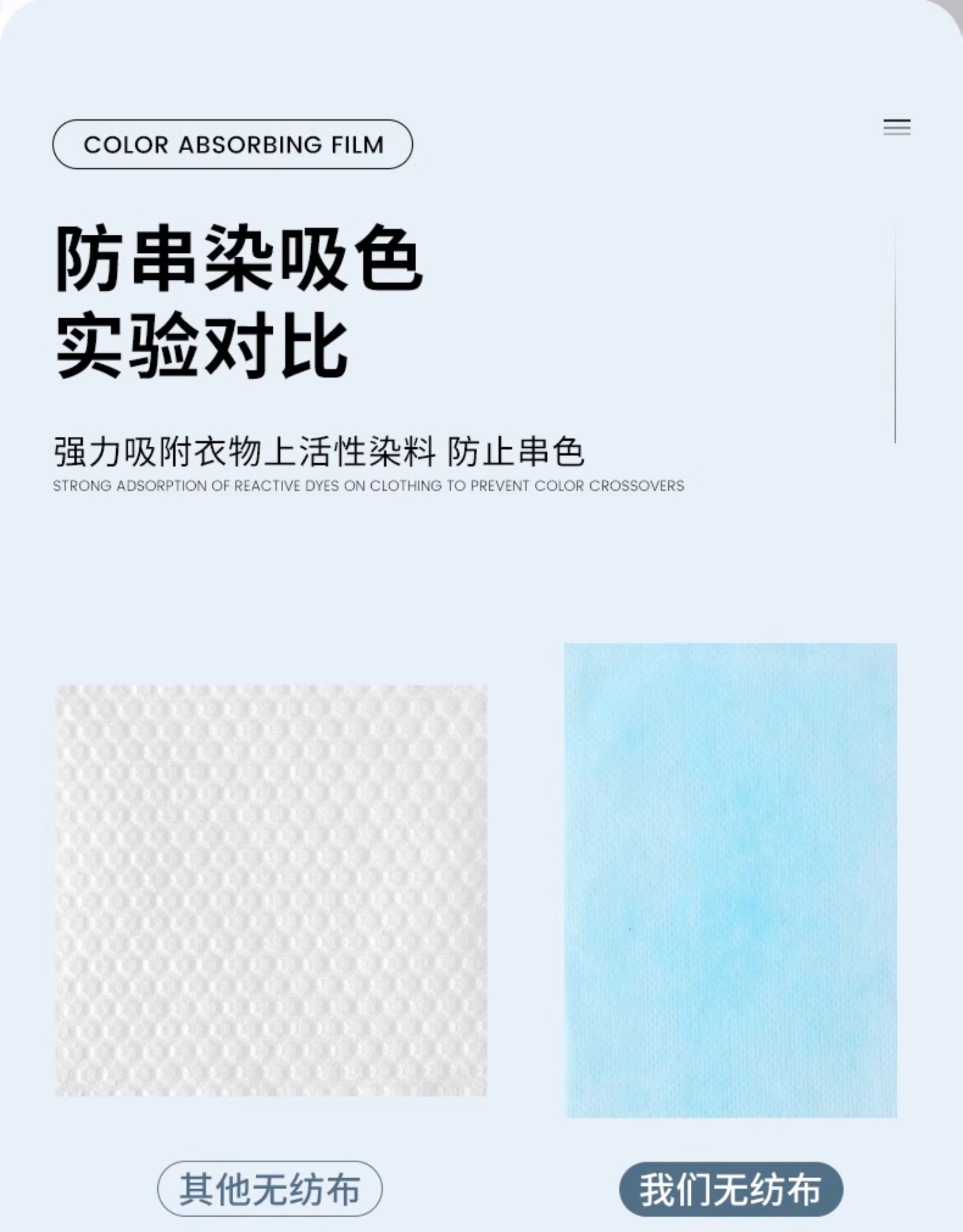 [补贴10%]50片装吸色片防串色洗衣片防染色片吸色纸色母片防染色服饰洗衣机高清大图