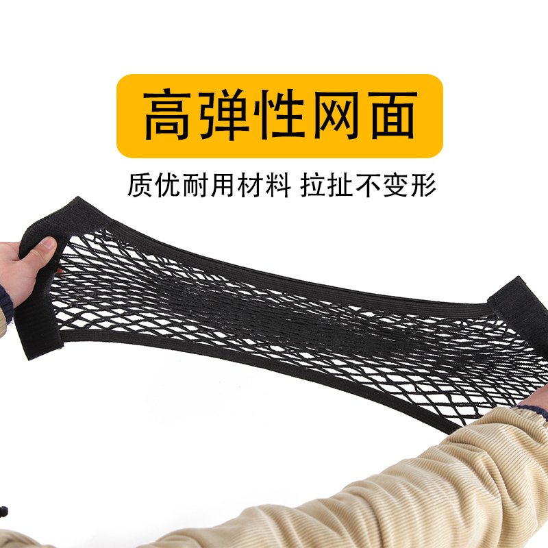 巨木 汽车后备箱网兜魔术贴双层储物网袋收纳袋车载储物网兜车用置物袋消防器固定通用型车尾箱汽车用品