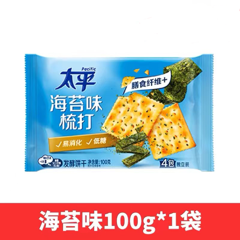 太平苏打饼干包梳打饼干早餐小零食休闲食品小吃 (奶盐味)100g*1