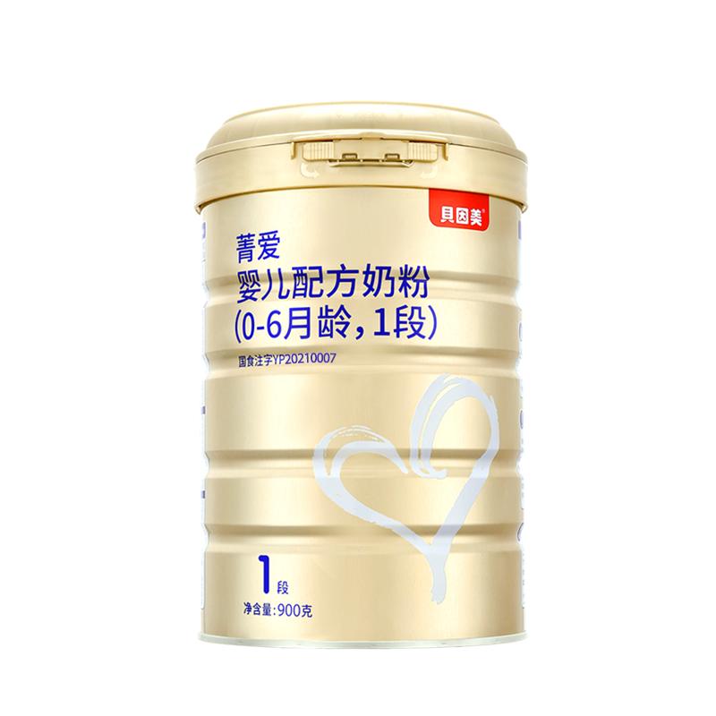 贝因美菁爱新生婴儿配方奶粉1段0-6个月牛奶粉900g