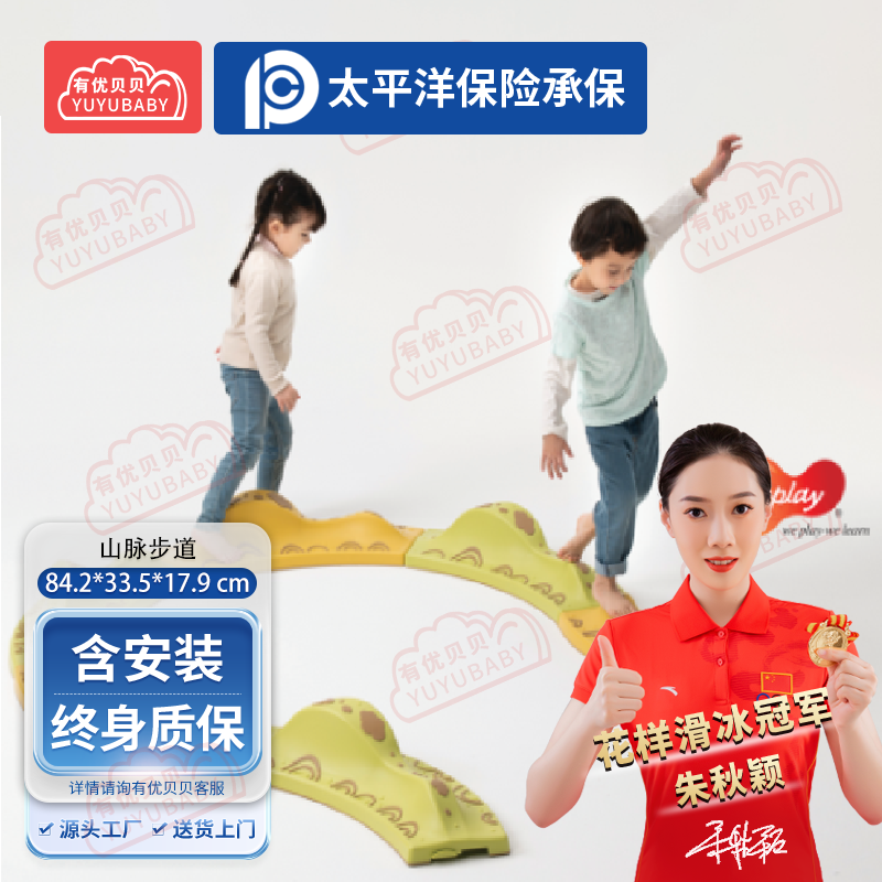 有优贝贝(YUYUBABY)幼儿园儿童室内户外玩具游乐设施山脉步道学爬玩具高清大图