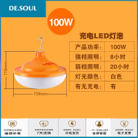 DE.SOUL灯饰停电应急灯家用夜市摆地摊备用照明超亮LED节能户外无线充电灯泡充电灯泡2 充电灯泡100瓦白光橙色