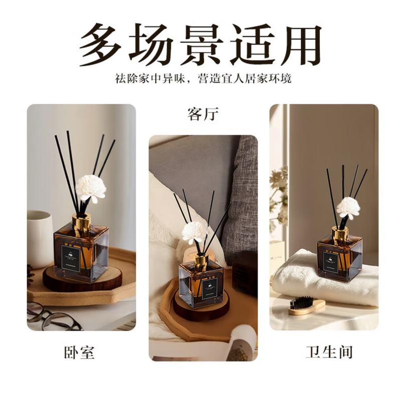 立志时代 花栖之谷香薰除异味空气清新剂200ml*1瓶高清大图