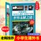 世界未解之谜 世界未解之谜 学习改变未来 小学生三四五六年级阅读书目课外图书