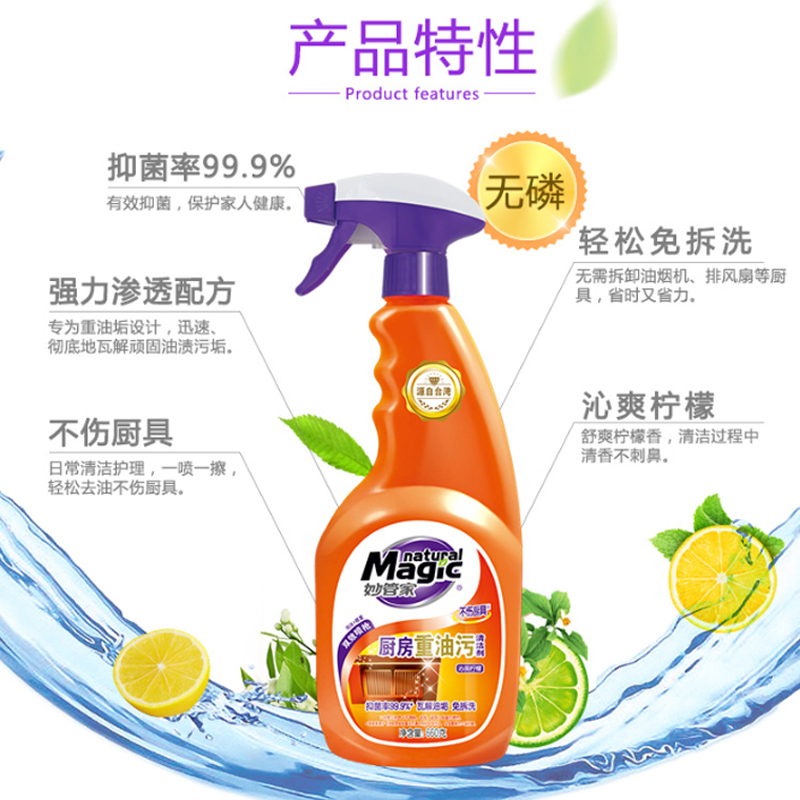 纳爱斯妙管家厨房重油污清洁剂660ml(58)