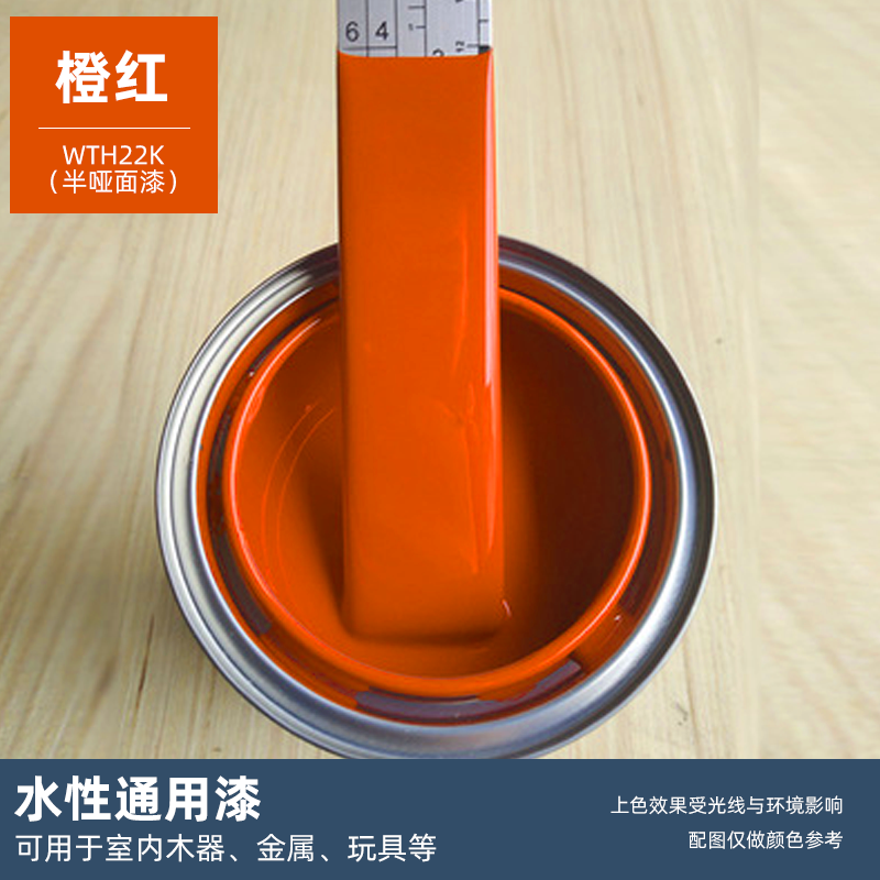 三联 水性漆 金属防锈漆 水性油漆木器 3kg 橙红半哑 1桶高清大图