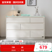 全友家居斗柜129503 【象牙白】六斗柜B 详询客服