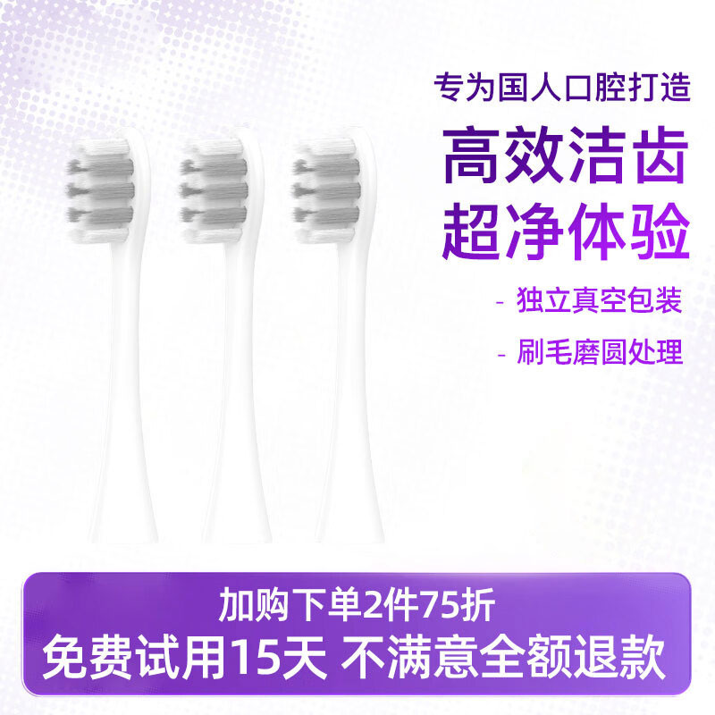 适用Sakypro舒客舒克T2/t3专用电动牙刷替换刷头