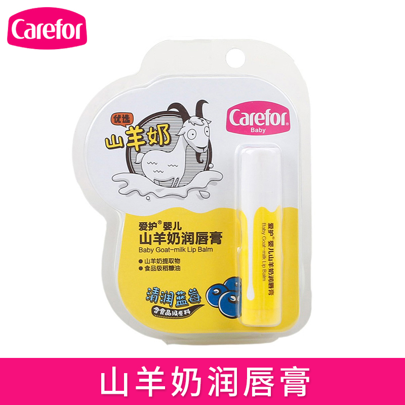爱护婴儿山羊奶润唇膏3.5g宝宝儿童高清大图