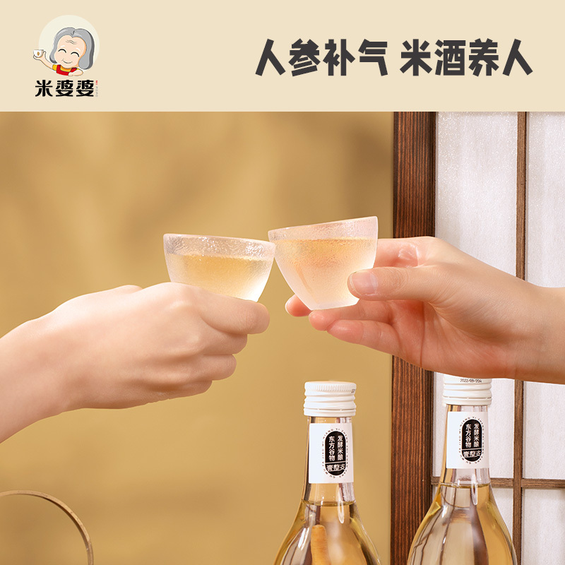 米婆婆壹整支人参酒300mlx2瓶米酒滋补获奖产品