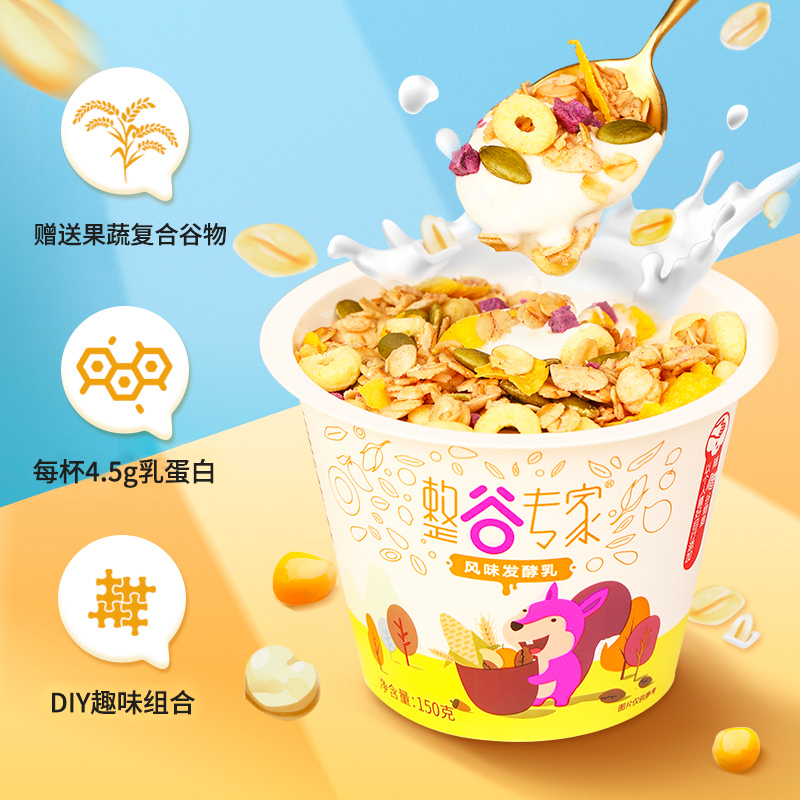 卫岗整谷专家低温代餐营养早餐150g*12杯(果蔬多多谷物脆)儿童谷物