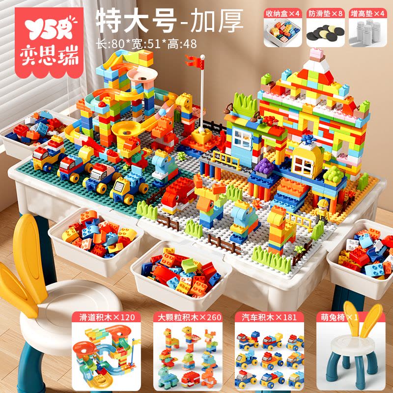 儿童积木桌子大颗粒多功能男孩女宝宝婴儿玩具游戏桌益智6岁拼装3图片