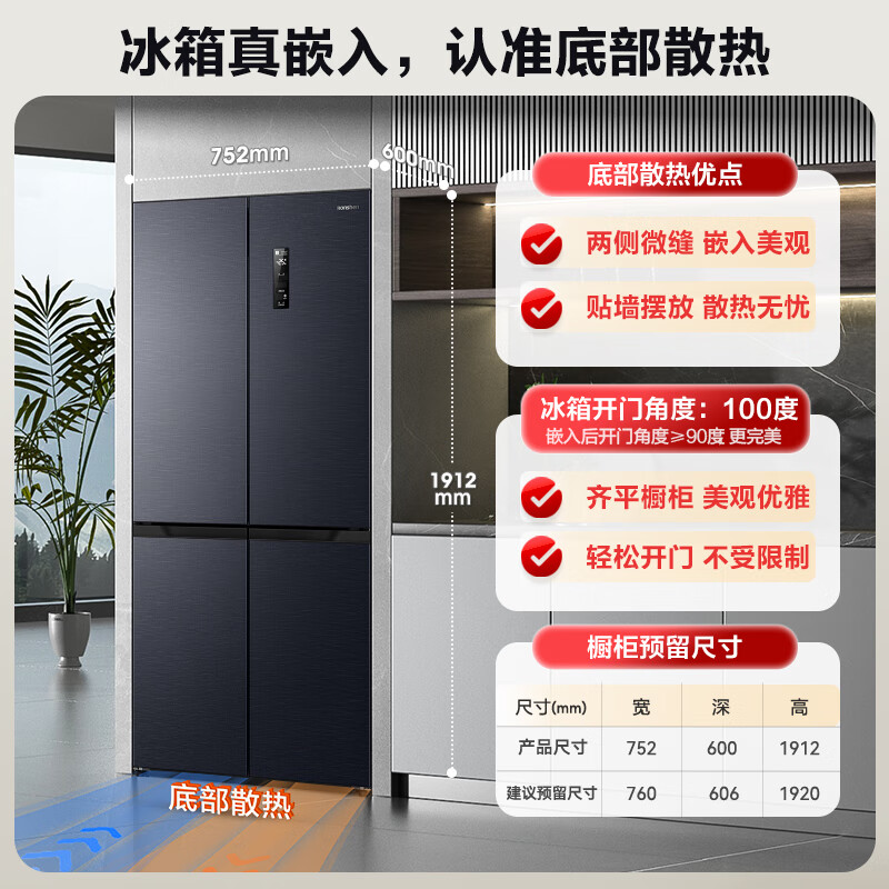 容声 60cm薄437升平嵌十字对开门超薄嵌入式冰箱灰色家用变频一级无霜底部散热BCD-437WD1FPQL高清大图