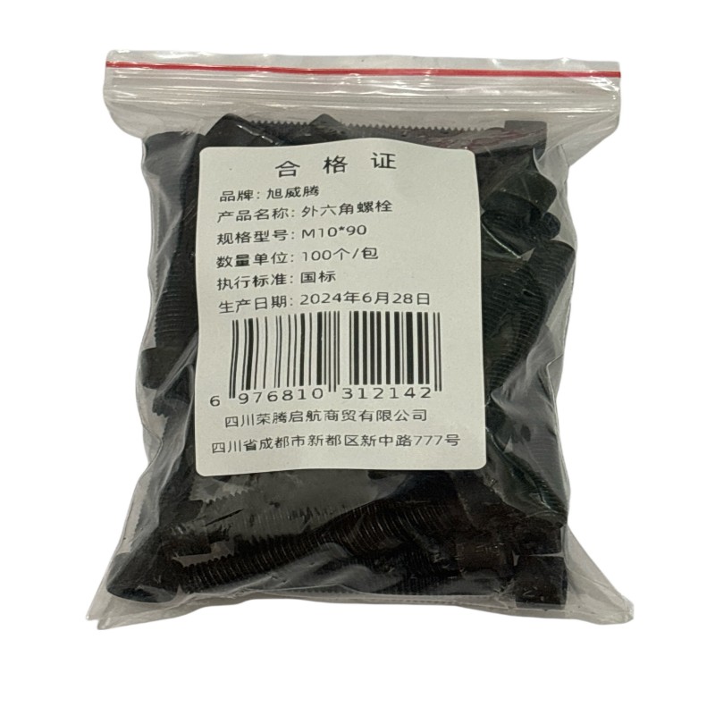 旭威腾外六角螺栓M10*90(100个/包)高清大图