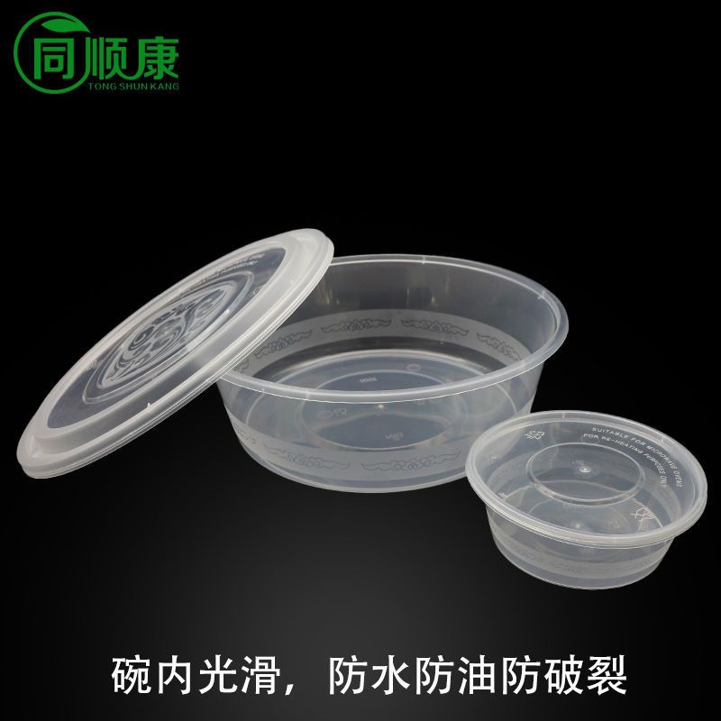 300ml圆形加厚透明50套带盖 圆形一次性加厚餐盒塑料打包盒透明塑料外卖饭盒快餐盒便当碗带盖