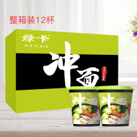 绿卡鲜蔬芙蓉汤面(手工面) 非油炸 泡面 汤面 方便速食面 整箱装 12杯装