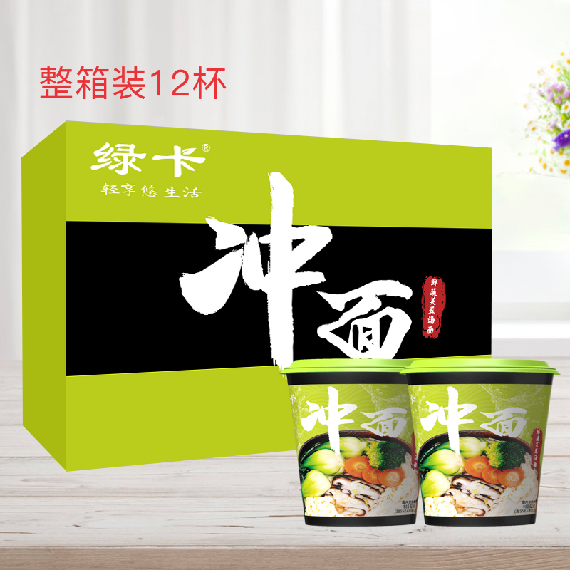 绿卡鲜蔬芙蓉汤面(手工面) 非油炸 泡面 汤面 方便速食面 整箱装 12杯装