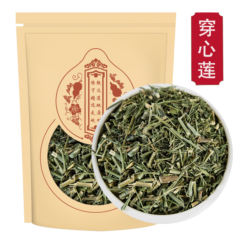 穿心莲500克 穿心莲茶穿心连一见喜川心连川心莲穿芯莲高清大图