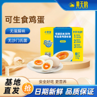顺丰快递【黄天鹅】黄天鹅可生食高品质鲜鸡蛋 4枚 可生食鸡蛋1