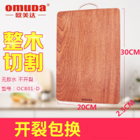 德国欧美达乌檀木菜板整木砧板实木家用占板刀板切菜板案板擀面板厨房切菜板 家用切水果 擀面揉面板 防霉不开裂OCB01-D