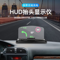 车大地 车载HUD高清抬头显示器 导航车速投影仪带无线充电 车载无线快充