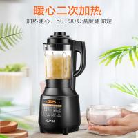 苏泊尔（SUPOR） 破壁机 SP528 料理机 家用 全自动 多功能 养生 豆浆 加热 辅食搅拌机
