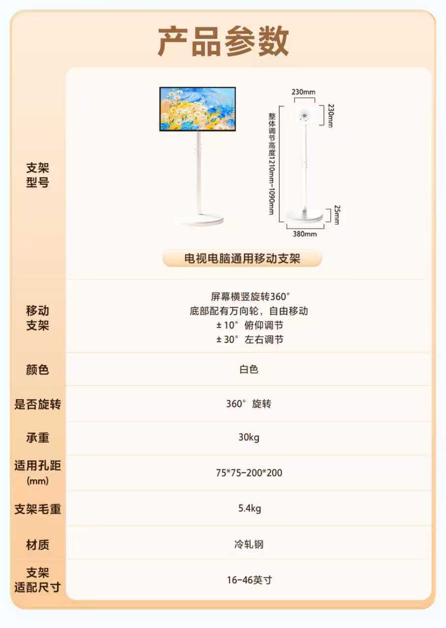 创维移动电视艺术电视 壁纸随心屏投屏可移动横屏竖屏可切换高清大图