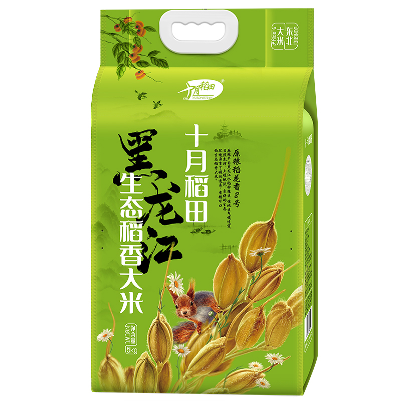 十月稻田 生态稻香米稻花香2号(松鼠绿)5KG高清大图
