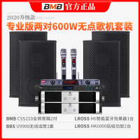 BMB 210专业全频音箱家庭KTV音响套装客厅酒吧会议卡拉OK功放全套