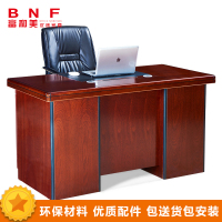 富和美(BNF)办公家具台职员办公桌44班台 1.4米电脑桌 胡桃色