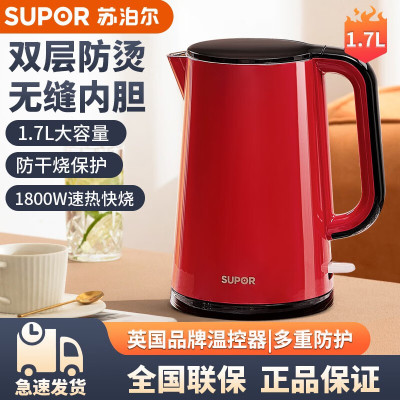 苏泊尔（SUPOR）双层防烫保温电水壶