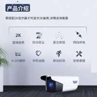 海康威视网络监控摄像头红外夜视监控套装带POE室外摄像机 DS-2CD3T56WD-I3( 500万星光级) 6mm