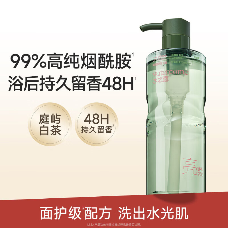 水之蔻沐浴露淡雅白茶净润肌肤沐浴留香庭屿白茶香400ml高清大图