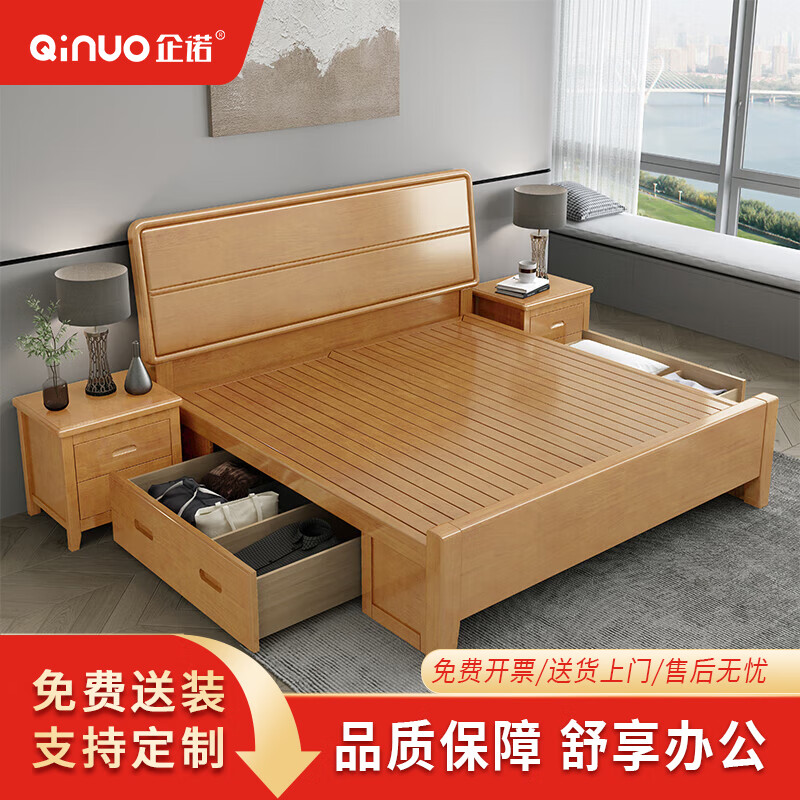 企诺卧室木床双抽高箱原木色QNBA4TZF8119-18J