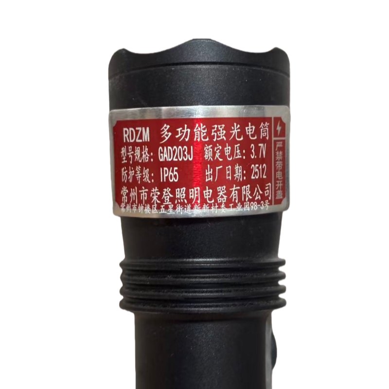 RDZM 多功能强光电筒 GAD203J 台高清大图