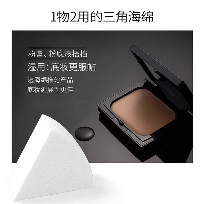 毛戈平 三角便携打底海绵 上妆粉扑粉底液专用不吃粉美妆蛋粉膏便携装高清大图