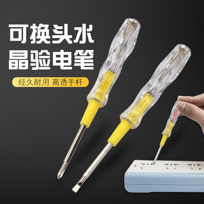 电工专用测电笔 家用验电笔 感应电笔多功能