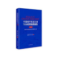 中国城市轨道交通TOD政策指数报告:2023:聚焦中国式现代化进程中的城轨发展之路
