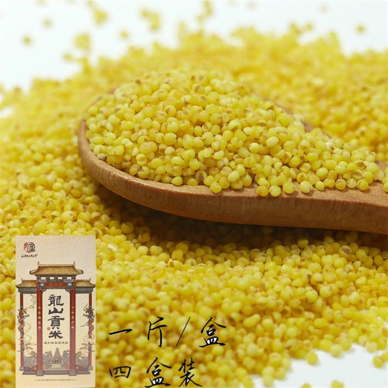 龙山味道精品贡米礼盒章丘特产皇室贡米龙山小米2kg4盒装精美包装送礼