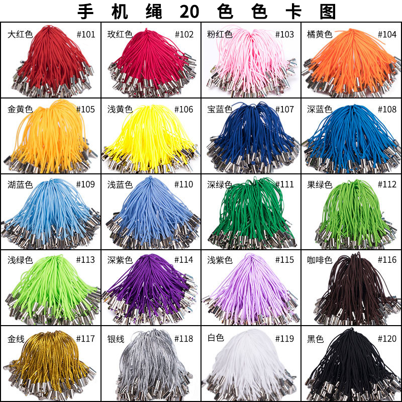 龙虾扣手机链挂绳手机挂件绳短绳U盘挂绳子钥匙扣DIY饰品配件