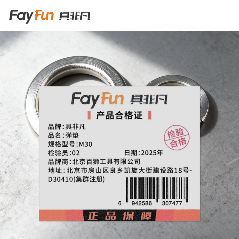 具非凡 弹垫 M30 个高清大图