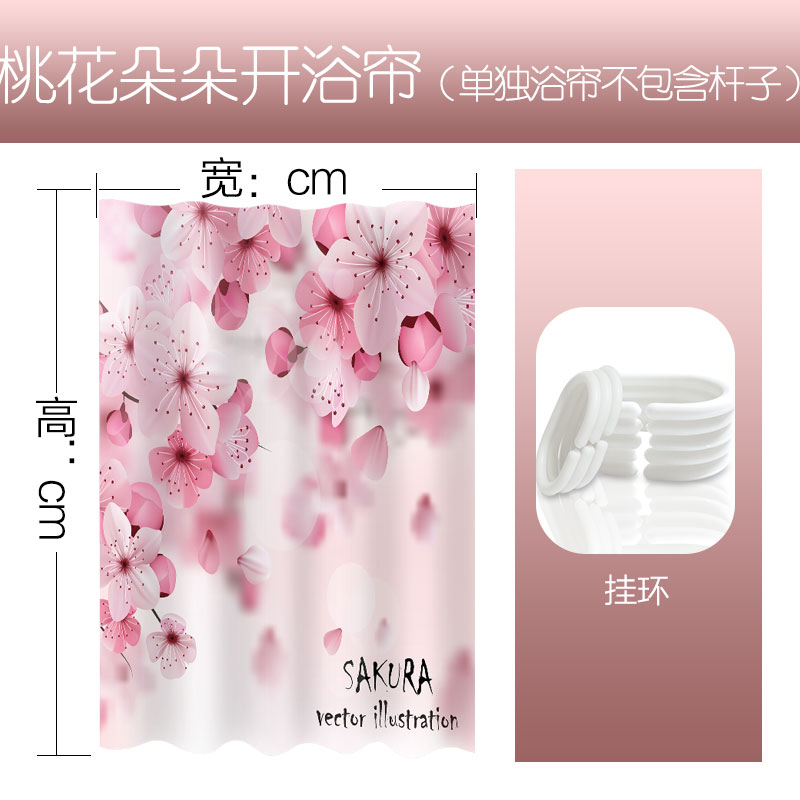 浴室防水浴帘套装卫生间窗帘加厚涤纶浴帘布隔断淋浴帘免打孔 三维工匠高清大图